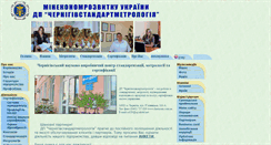 Desktop Screenshot of cherncsm.com.ua